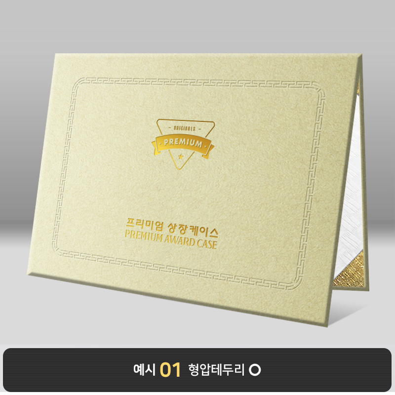 상장케이스_노트북형_크림색_수한지패턴 J35