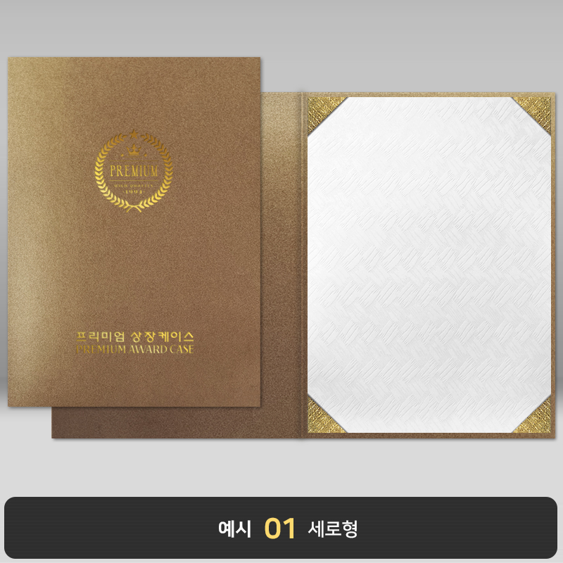 종이상장케이스_황동펄_면지형 JC17