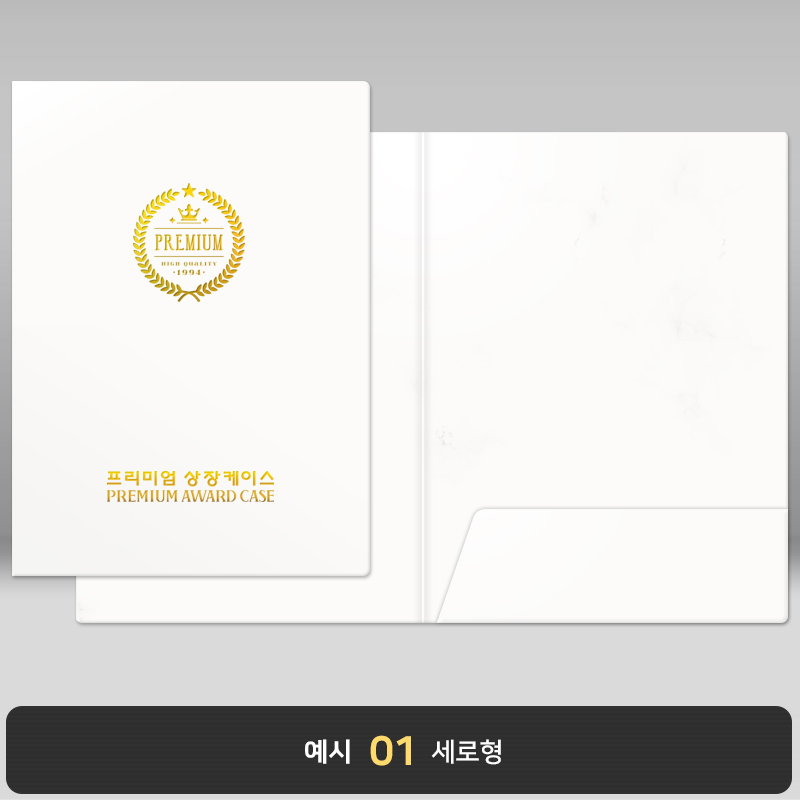 종이상장케이스_백색 하드종이_한쪽포켓형 JH27