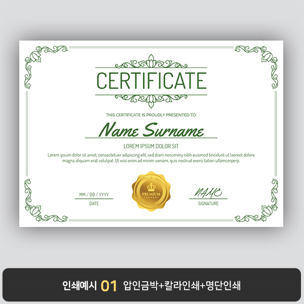 상장용지 뉴프라임 NEW0058