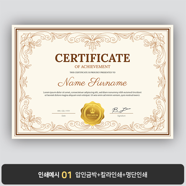 상장용지 뉴프라임 NEW0068