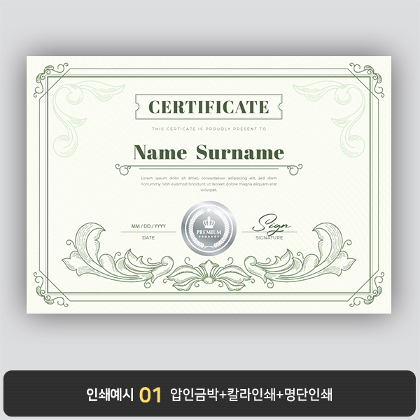 상장용지 뉴프라임 NEW0074