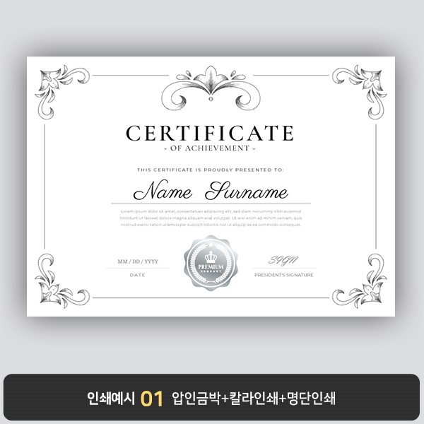 상장용지 뉴프라임 NEW0077