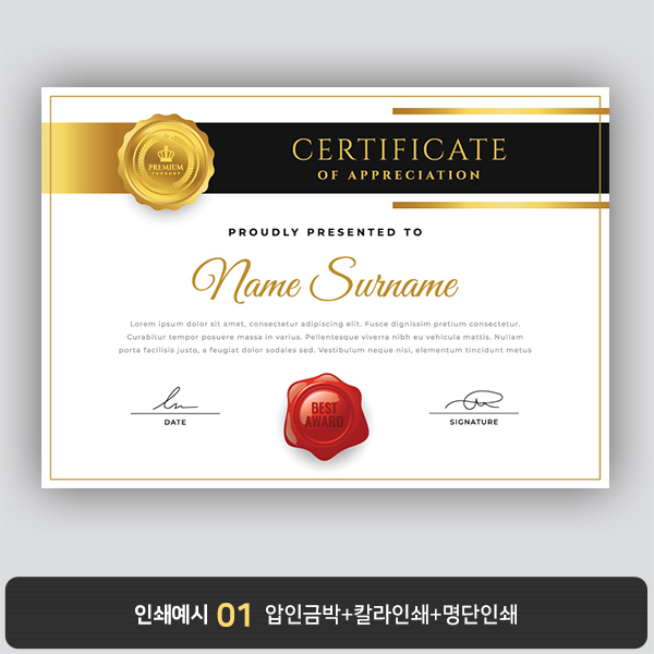상장용지 뉴프라임 NEW0091