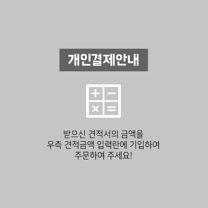 개인결제