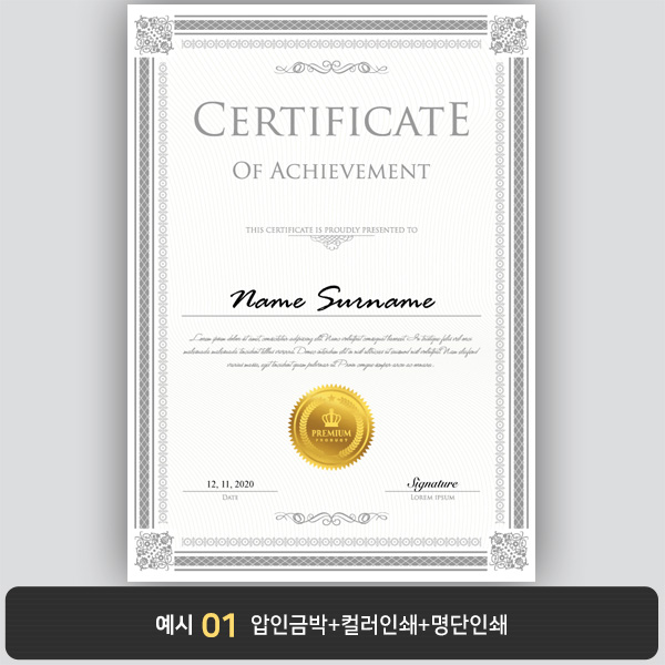 상장용지 프라임 PR0021