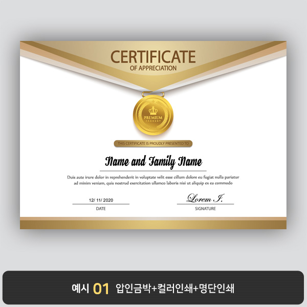 상장용지 프라임 PR0102